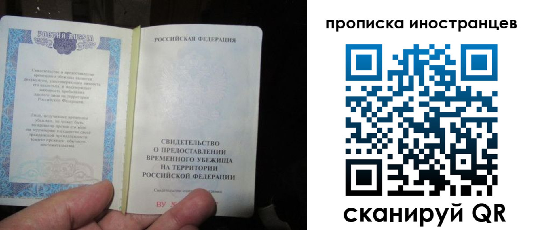 прописка штамп в Таре
