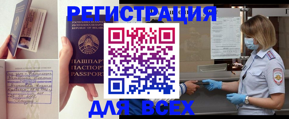 миграционный учет в Таре