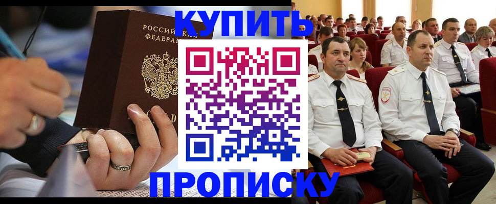 временная регистрация 2025 в Таре