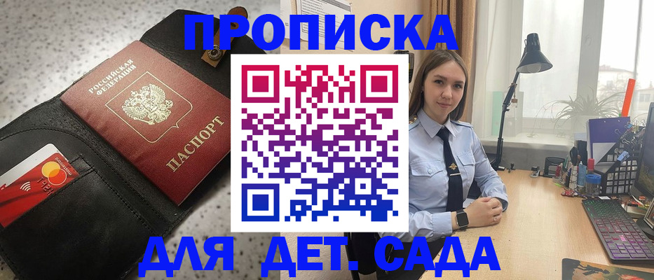 временная регистрация недорого в Таре
