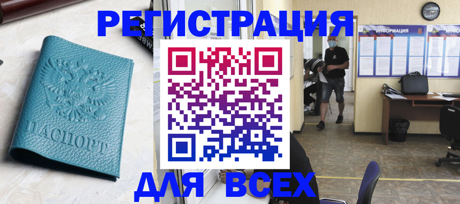 регистрация для школы в Таре