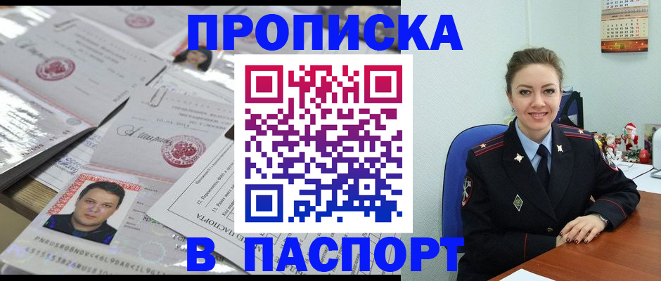 временная регистрация 2025 в Таре