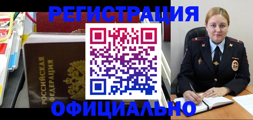 купить прописку в Таре