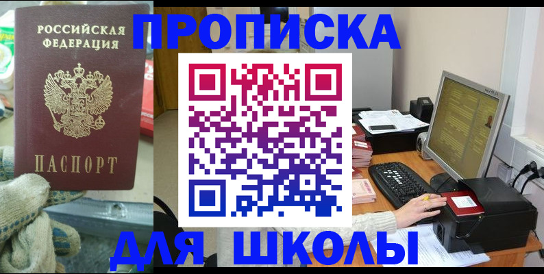 временная регистрация надежно в Таре