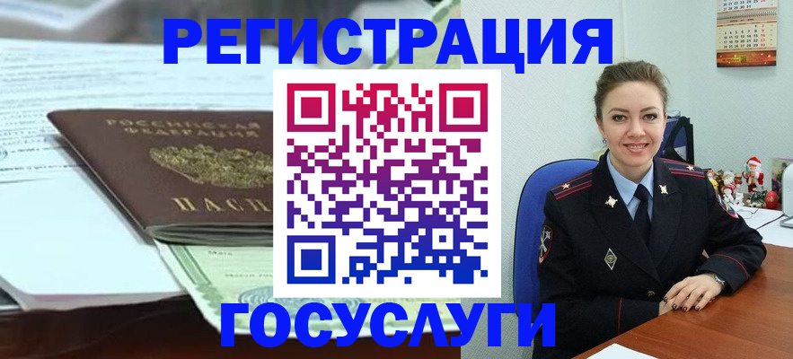 временная регистрация надежно в Таре
